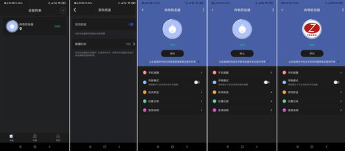 轻轻一按，失物重现 冉物智能防丢器青春版，守护你的随身重要物品