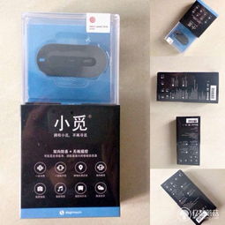 小觅智能防丢器评测 其貌不扬，却是你的贴身好帮手